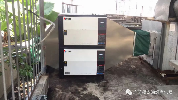 廣藍油煙凈化器