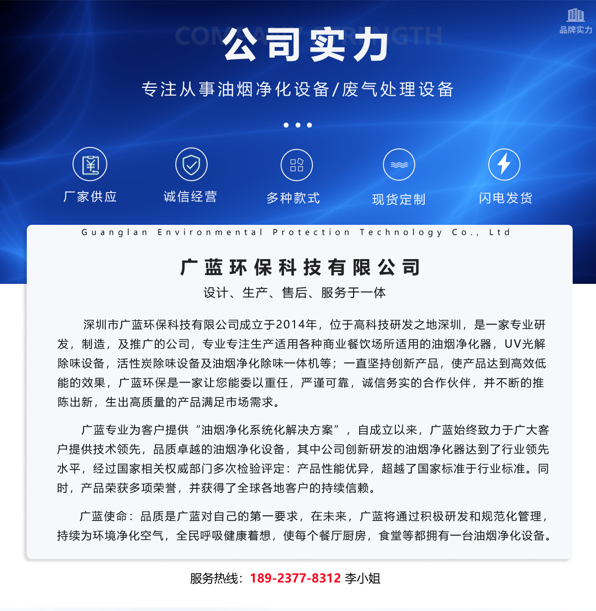 廣藍環保---凈化器_01.jpg