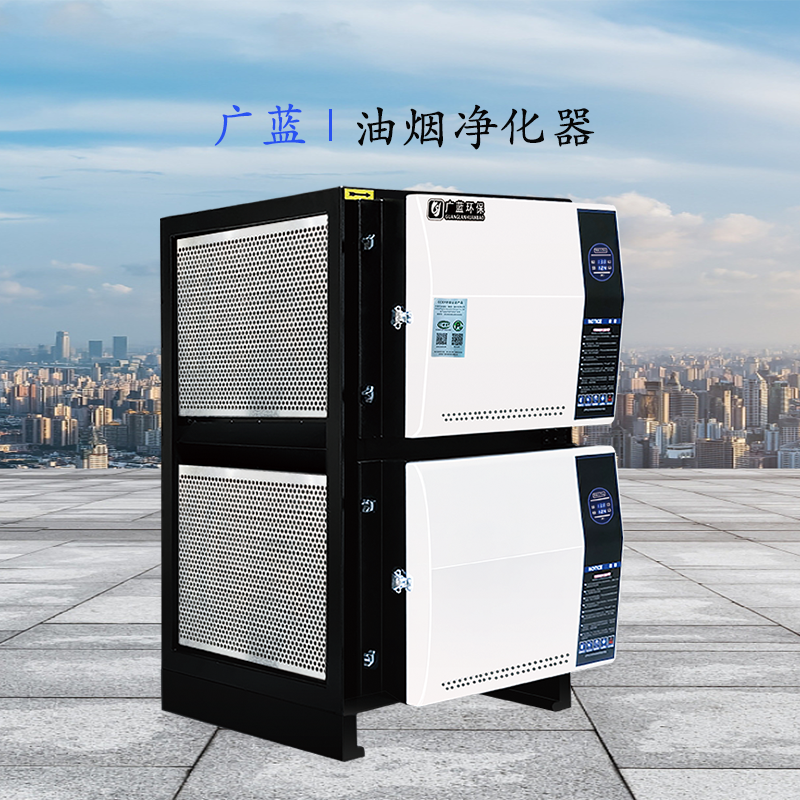 廣藍(lán)油煙凈化器：讓油煙無處遁形，打造潔凈廚境.
